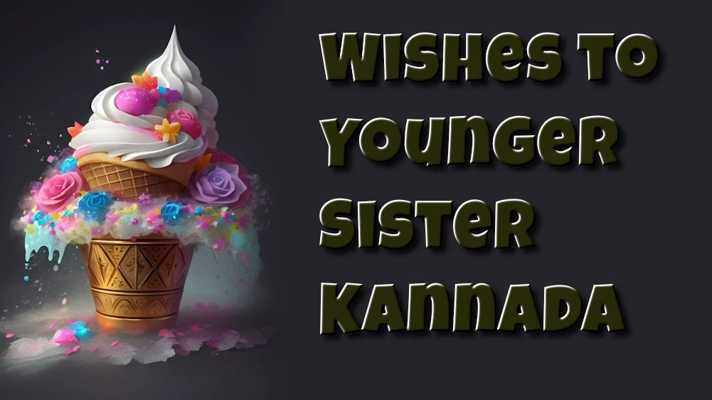 Birthday wishes for younger sister in Kannada - ಕನ್ನಡದಲ್ಲಿ ತಂಗಿಗೆ ಅತ್ಯುತ್ತಮ 50+ ಜನ್ಮದಿನದ ಶುಭಾಶಯಗಳು