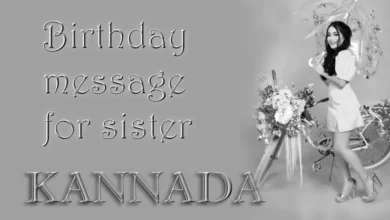 Best birthday message for sister in Kannada