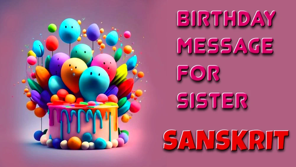 Best birthday message for sister in Sanskrit - Send संस्कृते भगिन्याः कृते सर्वोत्तमः जन्मदिनस्य सन्देशः