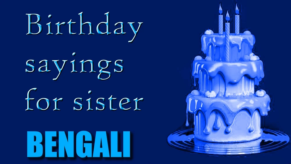 Birthday sayings for sister in Bengali - বাংলায় বোনের জন্য জন্মদিনের বিশেষ উক্তি | 40 টি ধারণা