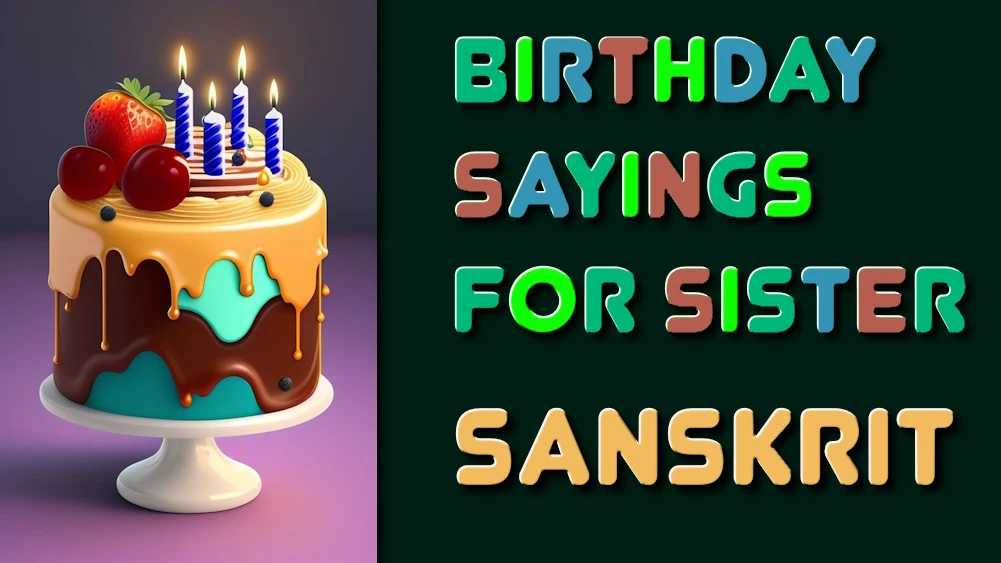 Birthday sayings for sister in Sanskrit - भगिन्याः कृते जन्मदिवसस्य विशेषाणि संस्कृते | ४० विचाराः