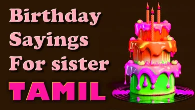 Birthday sayings for sister in Tamil –  40 யோசனைகள்