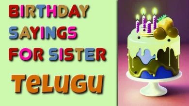 Birthday sayings for sister in Telugu –  40 ఆలోచనలు