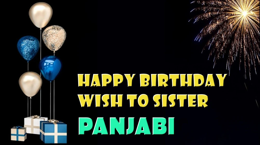 Heart Touching Happy birthday wishes for sister in Panjabi - ਦਿਲਨੂੰਛੂਹਣਵਾਲੀਪੰਜਾਬੀਭੈਣਨੂੰਜਨਮਦਿਨਦੀਆਂਮੁਬਾਰਕਾਂ