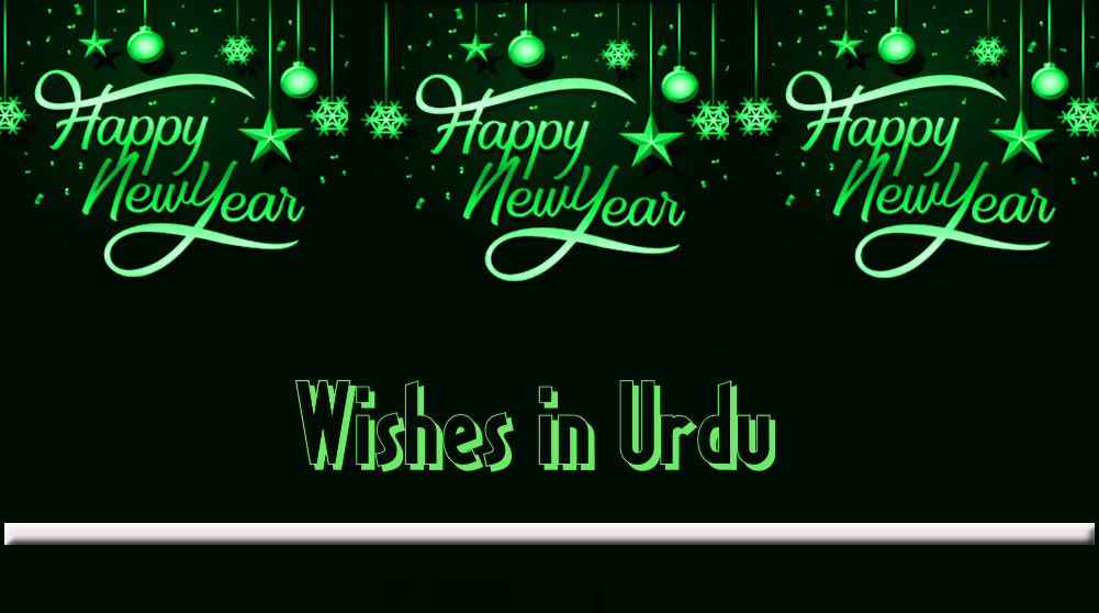 Happy New Year wishes in Urdu
