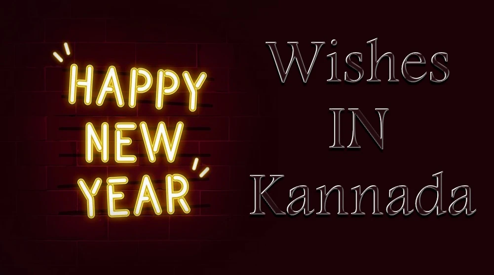 61 Happy New Year Wishes In Kannada - Whatsapp Web Wishes