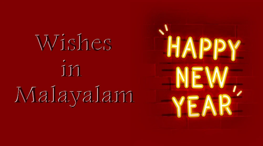 Happy New Year wishes in Malayalam - മലയാളത്തിൽ പുതുവത്സരാശംസകൾ