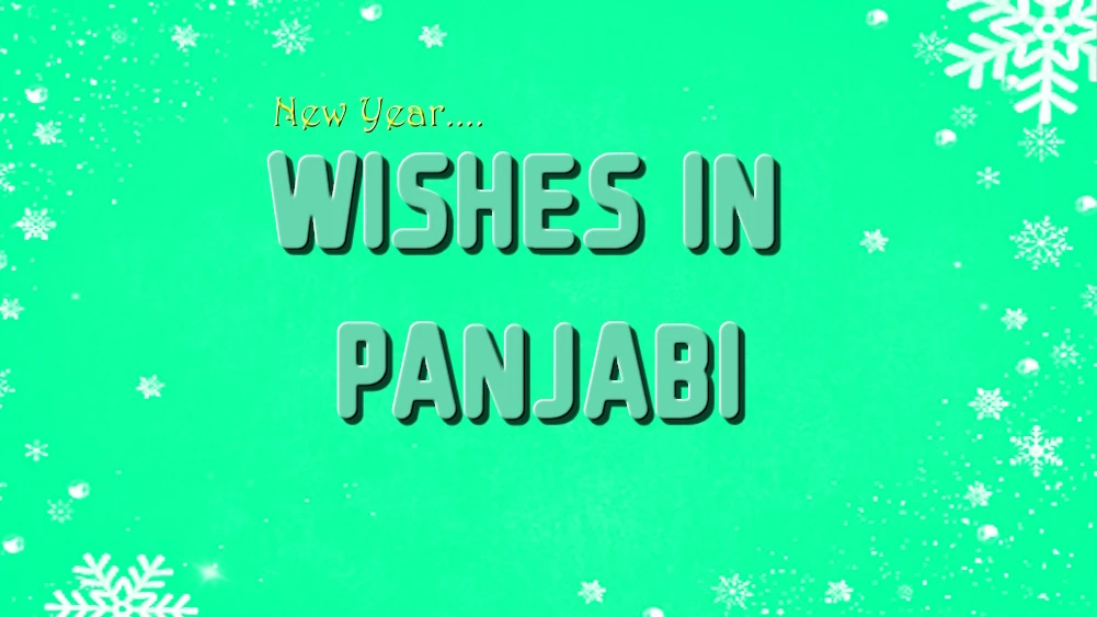 Happy New Year wish in Panjabi to Friends and Family - ਦੋਸਤਾਂਅਤੇਪਰਿਵਾਰਨੂੰਪੰਜਾਬੀਵਿੱਚਨਵੇਂਸਾਲਦੀਆਂਸ਼ੁਭਕਾਮਨਾਵਾਂ