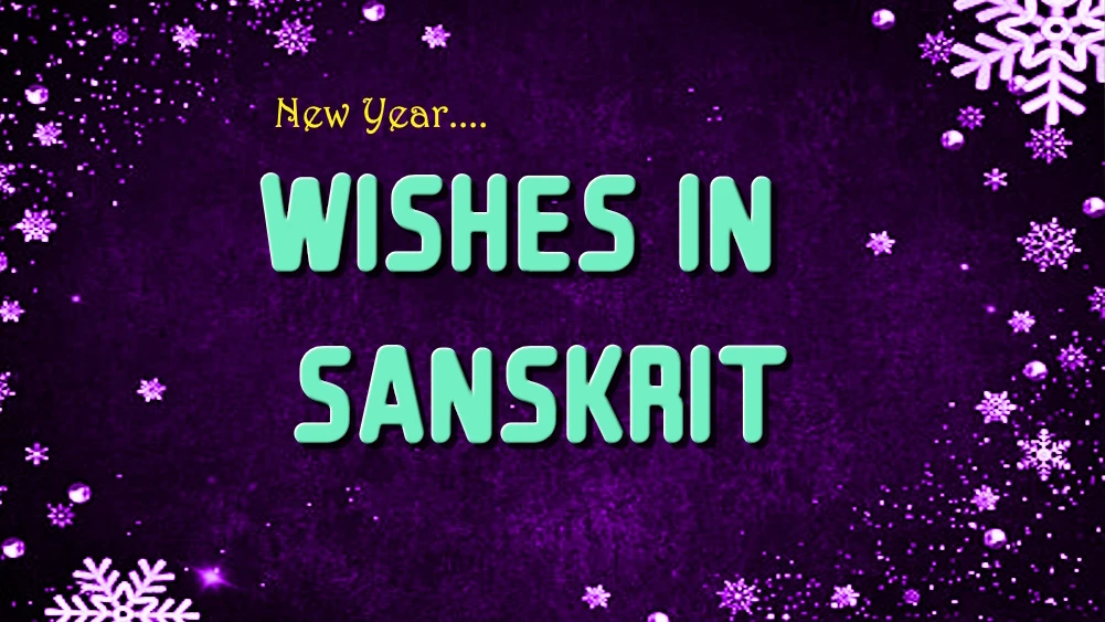 Happy New Year wish in Sanskrit to Friends and Family - मित्रेभ्यः परिवारेभ्यः संस्कृतभाषायां नववर्षस्य शुभकामना