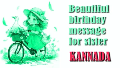 50 Beautiful birthday message for sister in Kannada