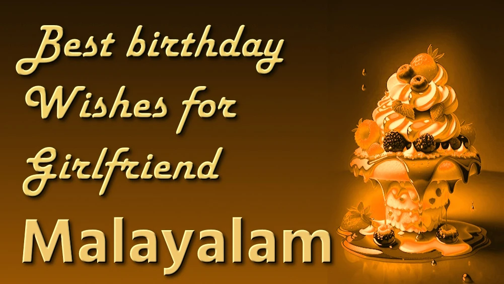 Birthday wishes for Girlfriend in Malayalam - മലയാളത്തിലെ കാമുകിക്ക് ജന്മദിനാശംസകൾ