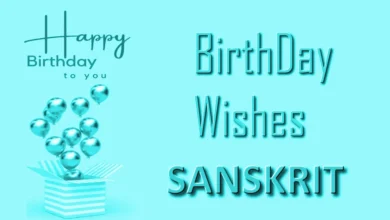 Birthday wishes for Girlfriend in Sanskrit