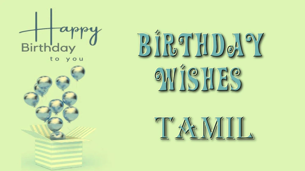 Birthday wishes for Girlfriend in Tamil - தமிழில் காதலிக்கு பிறந்தநாள் வாழ்த்துக்கள்