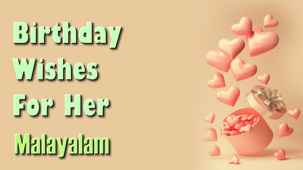 Best happy birthday messages for her in Malayalam - മലയാളത്തിൽ അവൾക്കുള്ള മികച്ച ജന്മദിന സന്ദേശങ്ങളുടെ പട്ടിക