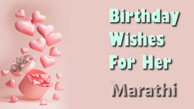 Best happy birthday messages for her in Marathi
