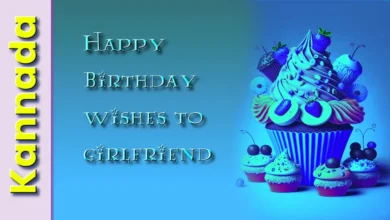 Happy Birthday wishes to my girlfriend in Kannada