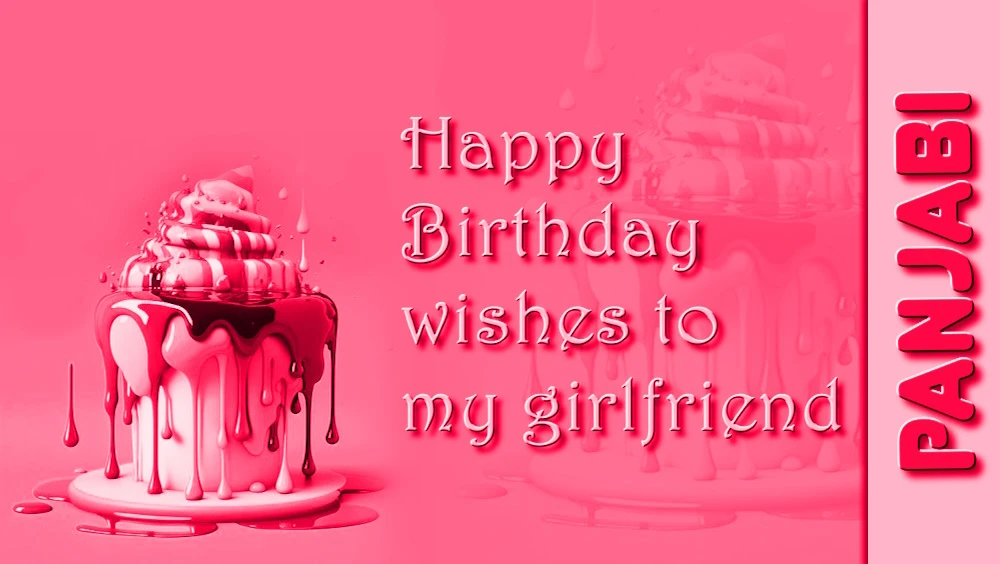 Happy Birthday wishes to my girlfriend in Panjabi - ਪੰਜਾਬੀ ਵਿੱਚ ਮੇਰੀ ਸਹੇਲੀ ਨੂੰ ਜਨਮਦਿਨ ਦੀਆਂ ਮੁਬਾਰਕਾਂ
