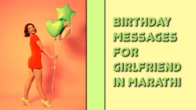 Happy Birthday Messages for Girlfriend in Marathi
