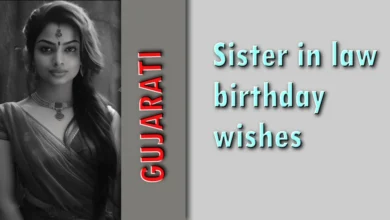Sister in law birthday wishes in Gujarati