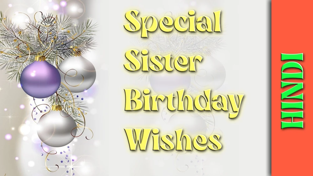 Special sister birthday wishes in Hindi - विशेष बहन को जन्मदिन की शुभकामनाएं हिंदी में