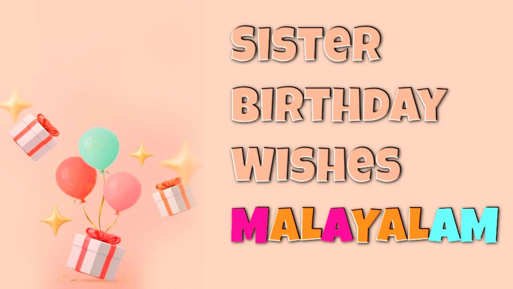 Special sister birthday wishes in Malayalam - മലയാളത്തിൽ പ്രത്യേക സഹോദരി ജന്മദിനാശംസകൾ