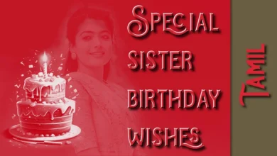 Special sister birthday wishes in Tamil