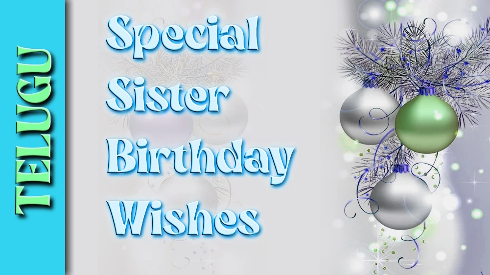 Special sister birthday wishes in Telugu - తెలుగులో ప్రత్యేక సోదరి పుట్టినరోజు శుభాకాంక్షలు
