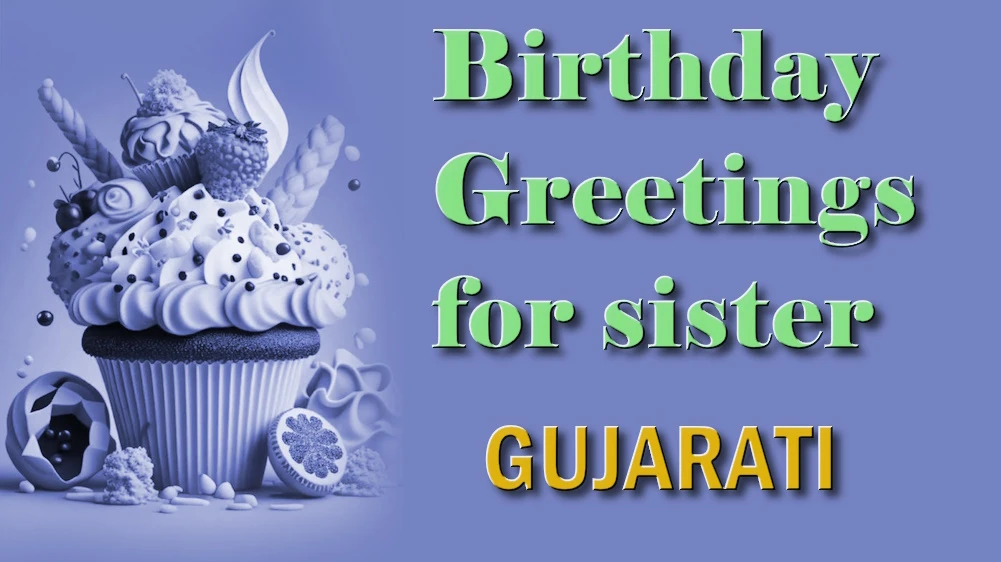 Best birthday greetings for sister in Gujarati - ગુજરાતીમાં બહેન માટે જન્મદિવસની શ્રેષ્ઠ શુભેચ્છાઓ