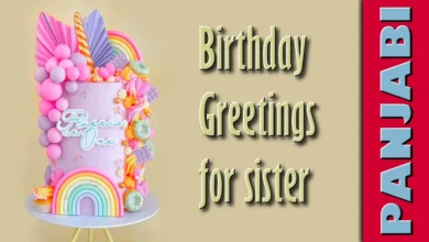 Best birthday greetings for sister in Panjabi