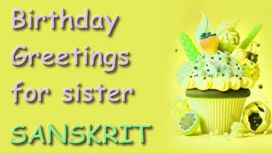 Best birthday greetings for sister in Sanskrit