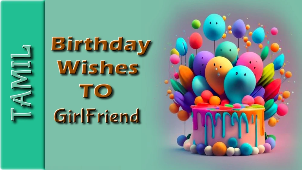 Girlfriend birthday wishes in Tamil - தமிழில் இதயத்தைத் தொடும் காதலியின் பிறந்தநாள் வாழ்த்துக்கள்