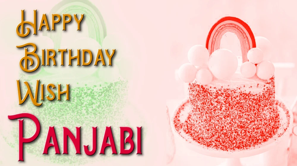 Best common Happy Birthday Wish in Panjabi to anyone