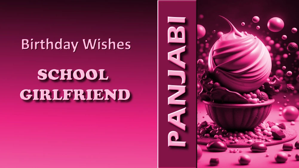 Happy birthday to my school girlfriend in Panjabi - ਪੰਜਾਬੀ ਵਿੱਚ ਮੇਰੀ ਸਕੂਲੀ ਸਹੇਲੀ ਨੂੰ ਜਨਮ ਦਿਨ ਮੁਬਾਰਕ