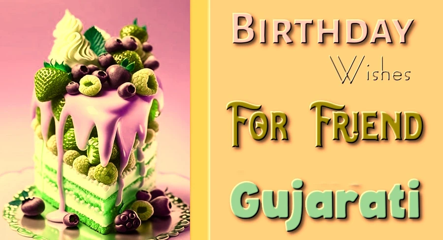 Belated birthday wishes for friends in Gujarati - ગુજરાતીમાં મિત્રો માટે વિલંબિત જન્મદિવસની શુભેચ્છાઓ