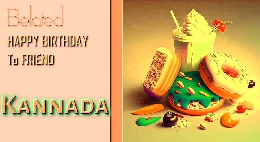 Belated birthday wishes for friends in Kannada - ಕನ್ನಡದಲ್ಲಿ ಸ್ನೇಹಿತರಿಗೆ ತಡವಾಗಿ ಹುಟ್ಟುಹಬ್ಬದ ಶುಭಾಶಯಗಳು