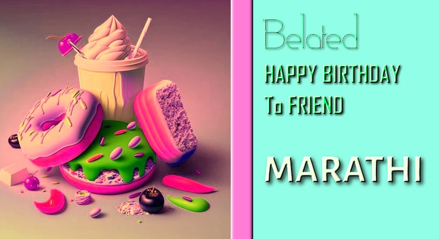Belated birthday wishes for friends in Marathi - मराठीतील मित्रांना वाढदिवसाच्या उशीरा शुभेच्छा