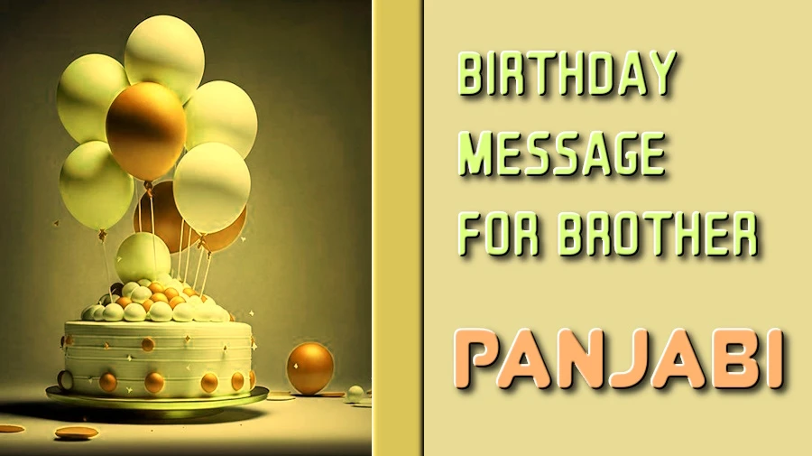 Birthday Message for brother in Panjabi - ਪੰਜਾਬੀ ਵਿੱਚ ਭਰਾ ਲਈ ਜਨਮਦਿਨ ਦਾ ਸਭ ਤੋਂ ਵਧੀਆ ਸੁਨੇਹਾ