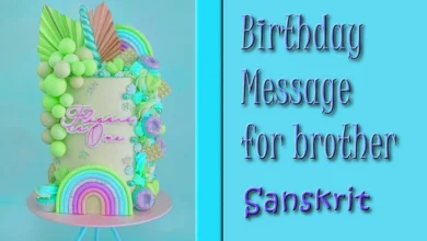 Best Birthday Message for brother in Sanskrit