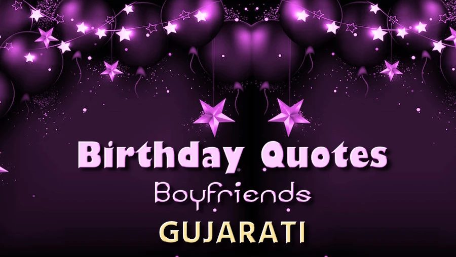 Birthday Quotes for Boyfriend in Gujarati - ગુજરાતીમાં બોયફ્રેન્ડ માટેના શ્રેષ્ઠ જન્મદિવસના અવતરણો