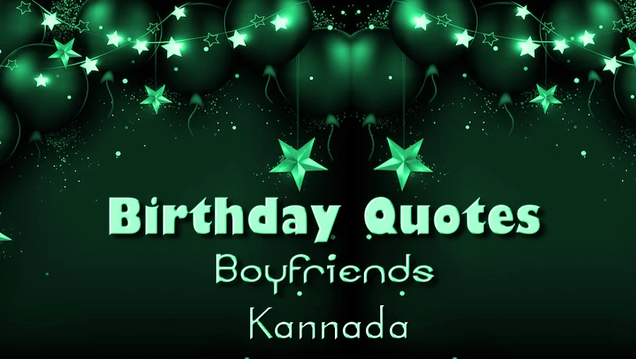 Birthday Quotes for Boyfriend in Kannada - ಕನ್ನಡದಲ್ಲಿ ಗೆಳೆಯನಿಗೆ ಅತ್ಯುತ್ತಮ ಜನ್ಮದಿನದ ಉಲ್ಲೇಖಗಳು
