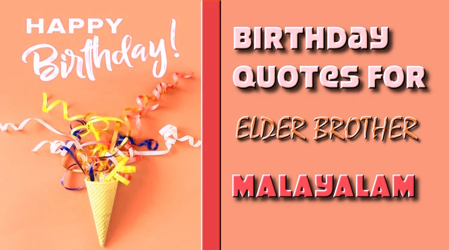 Happy Birthday Wishes for an Elder Brother in Malayalam - മലയാളത്തിലെ ഒരു മൂത്ത സഹോദരന് ജന്മദിനാശംസകൾ