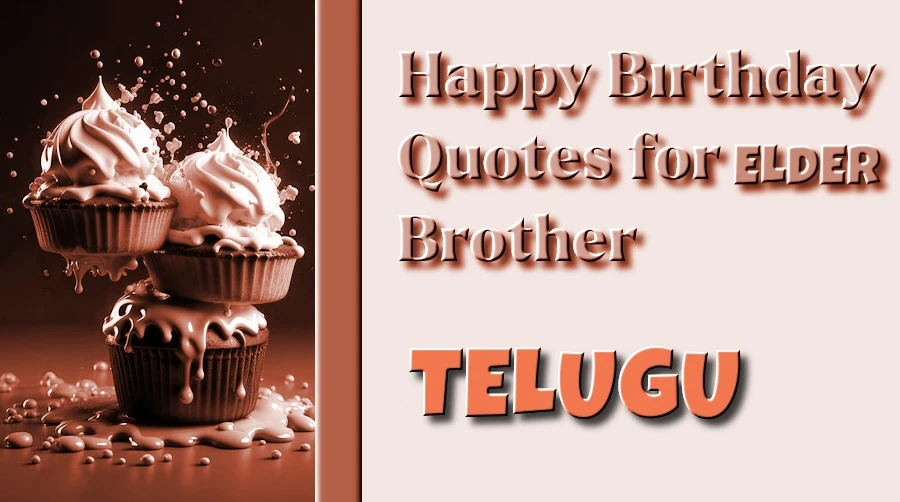 Happy Birthday Wishes for an Elder Brother in Telugu - తెలుగులో అన్నయ్యకి పుట్టినరోజు శుభాకాంక్షలు