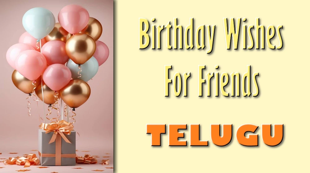 Heart touching birthday wishes for friends in Telugu - తెలుగులో స్నేహితులకు హృదయాన్ని హత్తుకునే పుట్టినరోజు శుభాకాంక్షలు