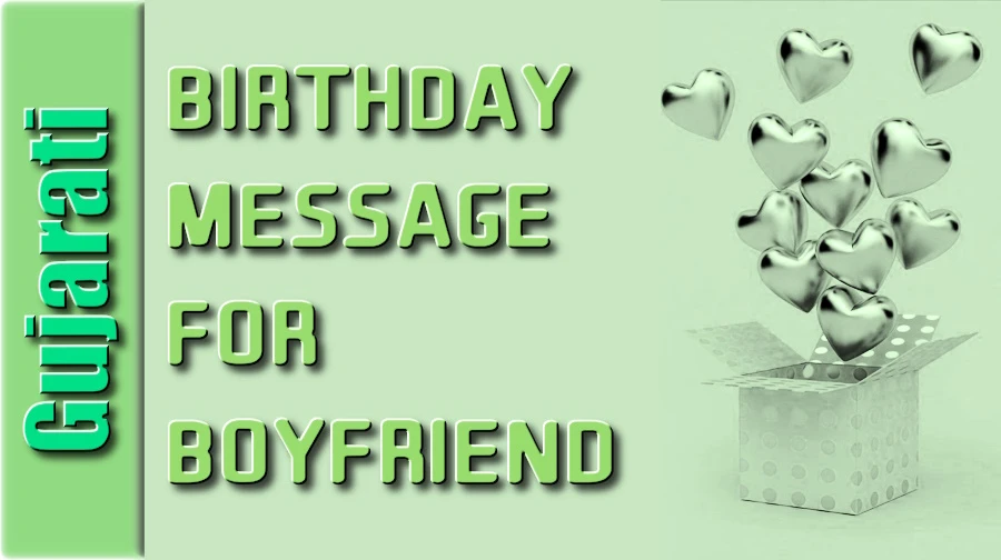 Birthday Message for Boyfriend in Gujarati - ગુજરાતીમાંબોયફ્રેન્ડમાટેજન્મદિવસનોસંદેશ