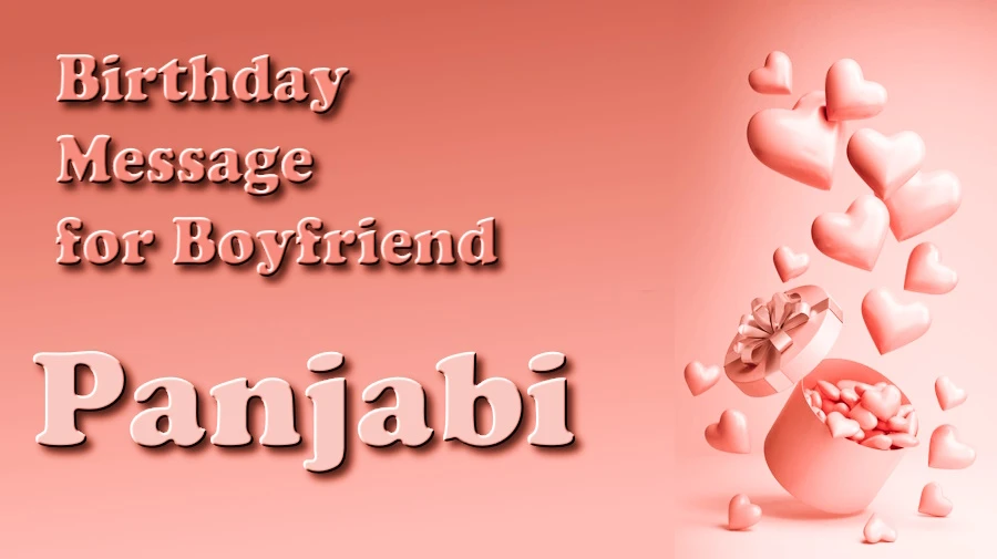 Birthday Message for Boyfriend in Panjabi - ਪੰਜਾਬੀ ਵਿੱਚ ਬੁਆਏਫ੍ਰੈਂਡ ਲਈ ਜਨਮਦਿਨ ਦਾ ਸੁਨੇਹਾ