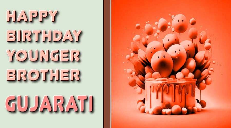 Birthday wishes for younger brother in Gujarati - ગુજરાતીમાં નાના ભાઈ માટે સૌથી સામાન્ય જન્મદિવસની શુભેચ્છાઓ