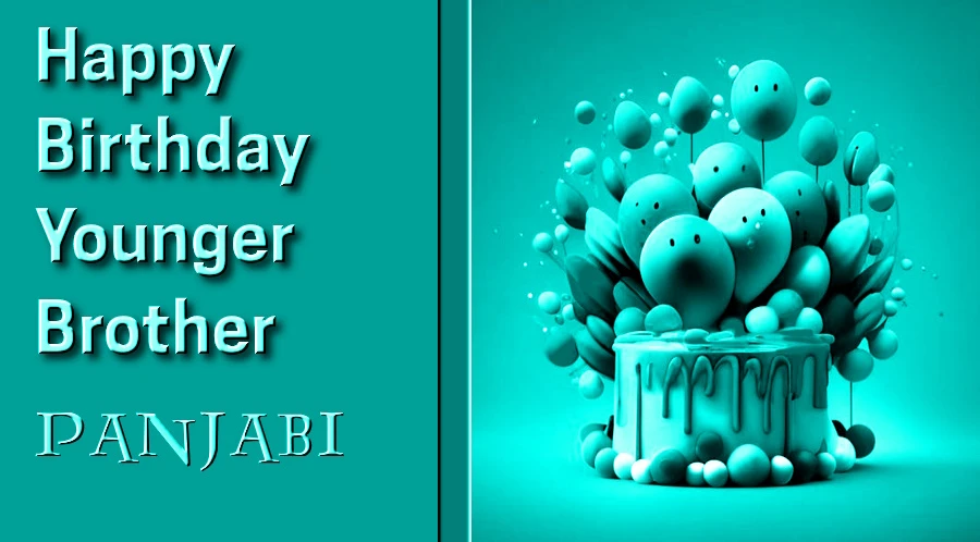 Birthday wishes for younger brother in Panjabi - ਪੰਜਾਬੀ ਵਿੱਚ ਛੋਟੇ ਭਰਾ ਲਈ ਸਭ ਤੋਂ ਆਮ ਜਨਮਦਿਨ ਦੀਆਂ ਸ਼ੁਭਕਾਮਨਾਵਾਂ