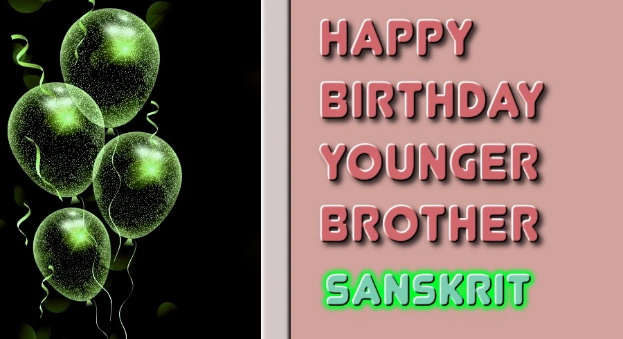 Birthday wishes for younger brother in Sanskrit