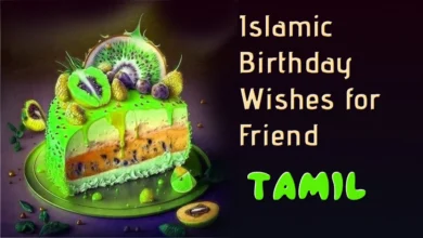 Islamic birthday wishes for friend in Tamil