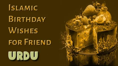 Islamic birthday wishes for friend in Urdu – دوست کے لیے اردو میں اسلامی سالگرہ کی مبارکباد